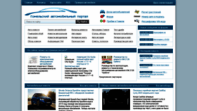 What Gomelauto.com website looked like in 2021 (3 years ago)