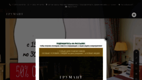 What Grumanty.ru website looked like in 2021 (3 years ago)