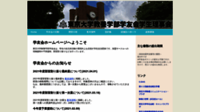 What Gakuyu-kai.org website looked like in 2021 (3 years ago)