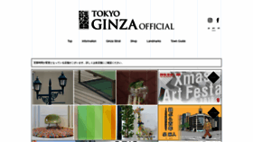 What Ginza.jp website looked like in 2021 (3 years ago)