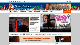 What Gusev-online.ru website looked like in 2021 (3 years ago)