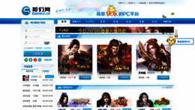 What Game2.com.cn website looked like in 2021 (2 years ago)