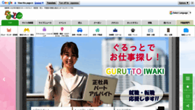 What Gurutto-iwaki.com website looked like in 2021 (3 years ago)
