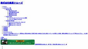 What Ginza-cruise.co.jp website looked like in 2021 (2 years ago)