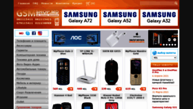 What Gsmshop.md website looked like in 2021 (4 years ago)