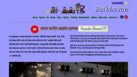 What Garwarebalbhavanpune.org website looked like in 2021 (3 years ago)