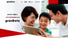 What Grandata-grp.co.jp website looked like in 2021 (3 years ago)