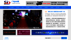 What Gd365.com.cn website looked like in 2021 (3 years ago)