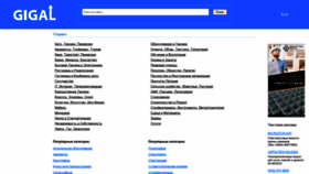 What Gigal.uz website looked like in 2021 (3 years ago)