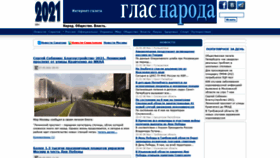 What Glasnarod.ru website looked like in 2021 (3 years ago)