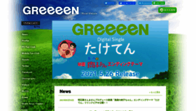 What Greeeen.co.jp website looked like in 2021 (2 years ago)