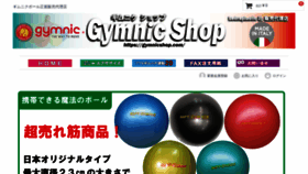 What Gymnicshop.com website looked like in 2021 (3 years ago)