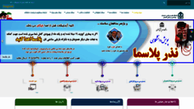 What Goums.ac.ir website looked like in 2021 (2 years ago)