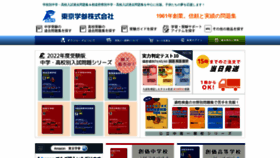 What Gakusan.co.jp website looked like in 2021 (2 years ago)