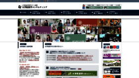 What Gradschool.jp website looked like in 2021 (3 years ago)