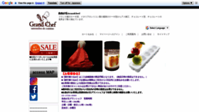 What Grandchef.co.jp website looked like in 2021 (3 years ago)