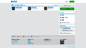 What Gree.jp website looked like in 2021 (4 years ago)