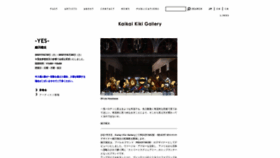 What Gallery-kaikaikiki.com website looked like in 2021 (2 years ago)