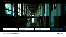 What Globaledu.jp website looked like in 2021 (2 years ago)