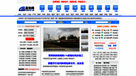 What Gaotie.cn website looked like in 2021 (4 years ago)