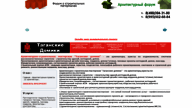 What Gigarealty.ru website looked like in 2021 (2 years ago)