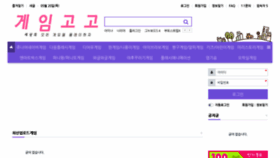 What Gamegogo.co.kr website looked like in 2021 (2 years ago)