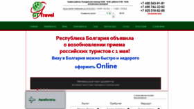 What Gt-travel.ru website looked like in 2021 (2 years ago)
