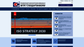 What Gostinfo.ru website looked like in 2021 (2 years ago)
