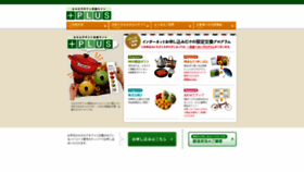 What Giftcatalog.jp website looked like in 2021 (4 years ago)