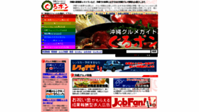 What Guru-pon.jp website looked like in 2021 (2 years ago)