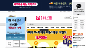 What G-ice.co.kr website looked like in 2021 (2 years ago)