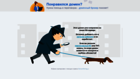 What Goal-online.ru website looked like in 2021 (2 years ago)