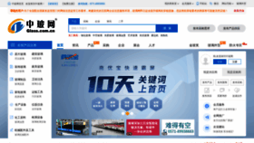 What Glass.com.cn website looked like in 2021 (2 years ago)