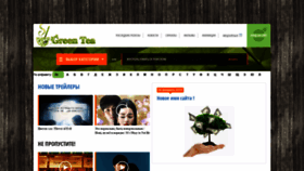 What Green-teatv.com website looked like in 2021 (2 years ago)