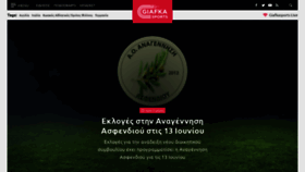 What Giafkasports.gr website looked like in 2021 (2 years ago)