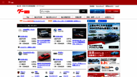 What Gooworld.jp website looked like in 2021 (2 years ago)