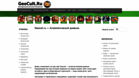 What Geocult.ru website looked like in 2021 (2 years ago)
