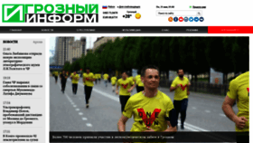 What Grozny-inform.ru website looked like in 2021 (4 years ago)