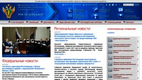What Gosnadzor.ru website looked like in 2021 (2 years ago)