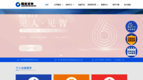 What Gjzq.com.cn website looked like in 2021 (2 years ago)