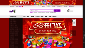 What Gome.com.cn website looked like in 2021 (2 years ago)