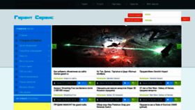 What Games-garant.ru website looked like in 2021 (2 years ago)