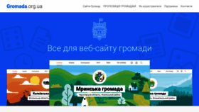What Gromada.org.ua website looked like in 2021 (2 years ago)