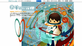 What Gigafile.nu website looked like in 2021 (5 years ago)