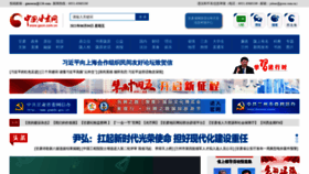 What Gscn.com.cn website looked like in 2021 (2 years ago)