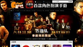 What Gameapps.hk website looked like in 2021 (2 years ago)