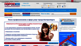What Gorod343.ru website looked like in 2021 (2 years ago)