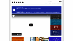 What Geidai.ac.jp website looked like in 2021 (2 years ago)