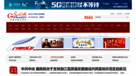 What Gmw.cn website looked like in 2021 (2 years ago)