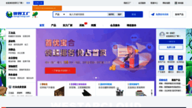 What Gongchang.com website looked like in 2021 (2 years ago)